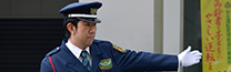 施設警備業務